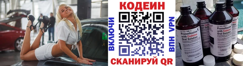 Кодеиновый сироп Lean напиток Lean (лин)  Купить закладки  Туймазы 