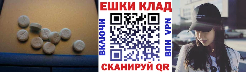 Купить где  Туймазы  ЭКСТАЗИ 250 мг 