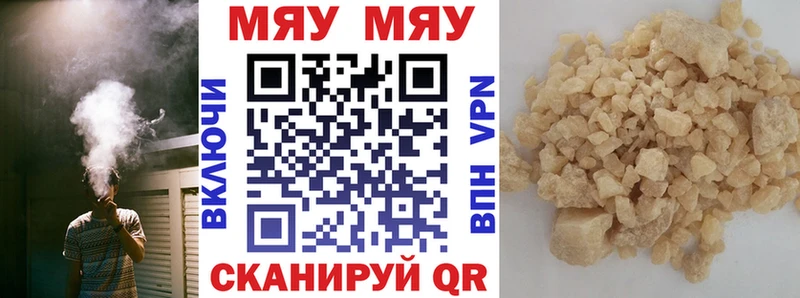 Купить где  Туймазы  МЕФ кристаллы 