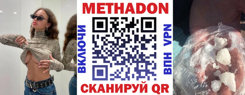 МЕТАДОН белоснежный  Купить  Туймазы 